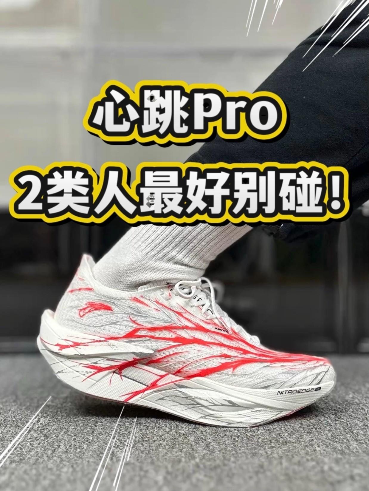 C2026Pro心跳💗 你真的能驾驭么❓